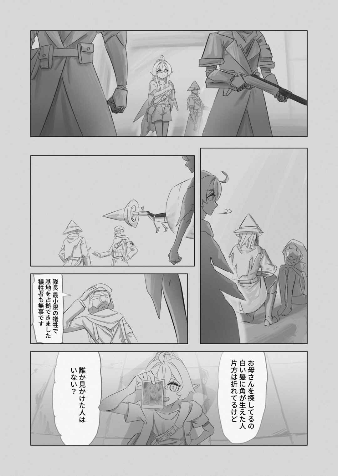 RE: united Chapter 1 - Page 36
