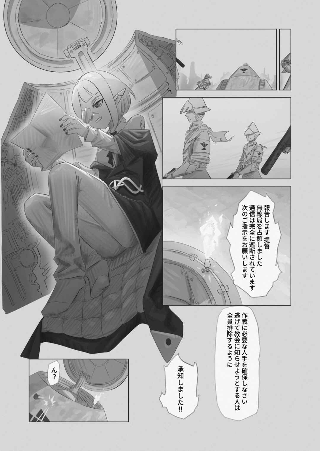 RE: united Chapter 1 - Page 45