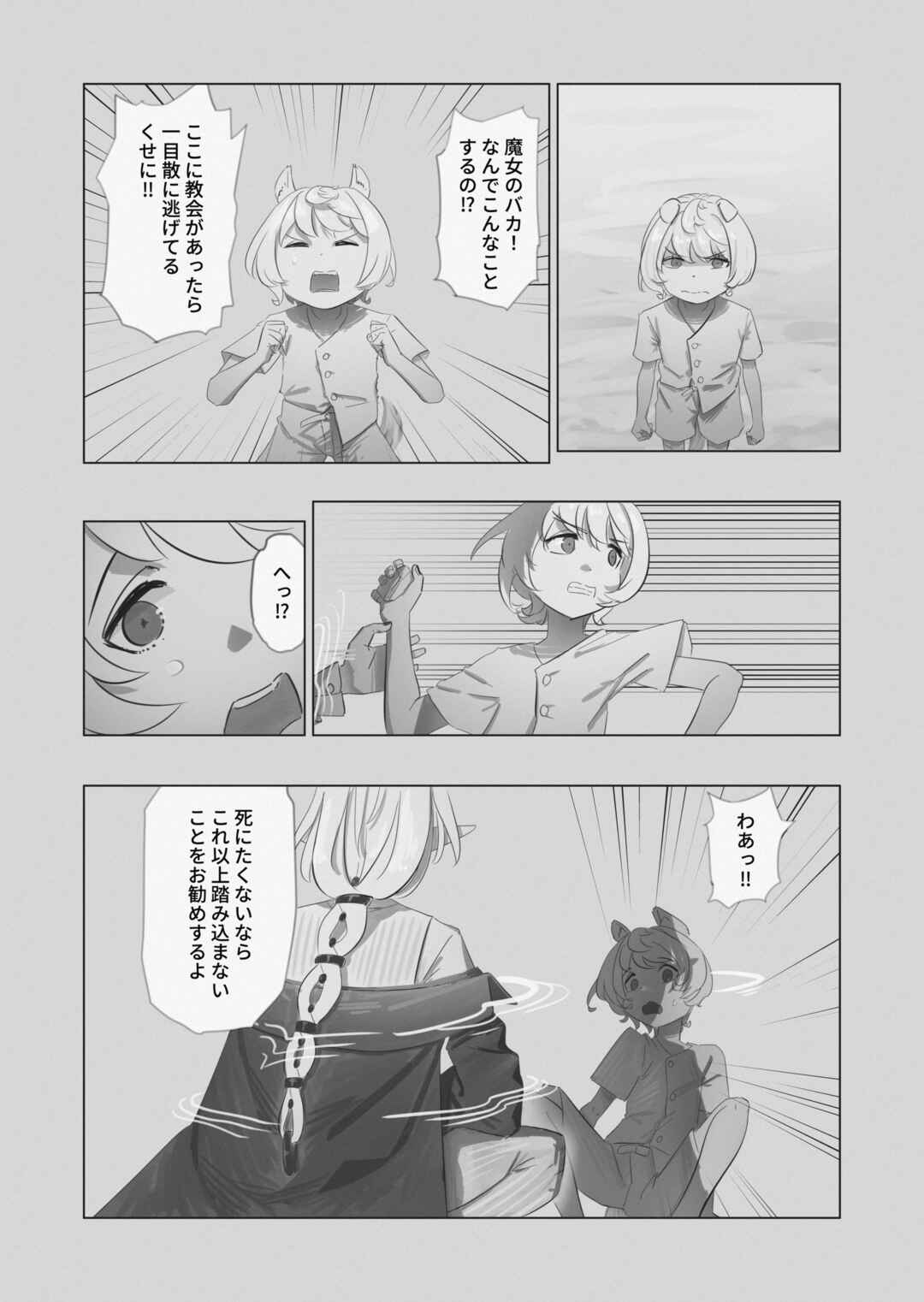 RE: united Chapter 1 - Page 46