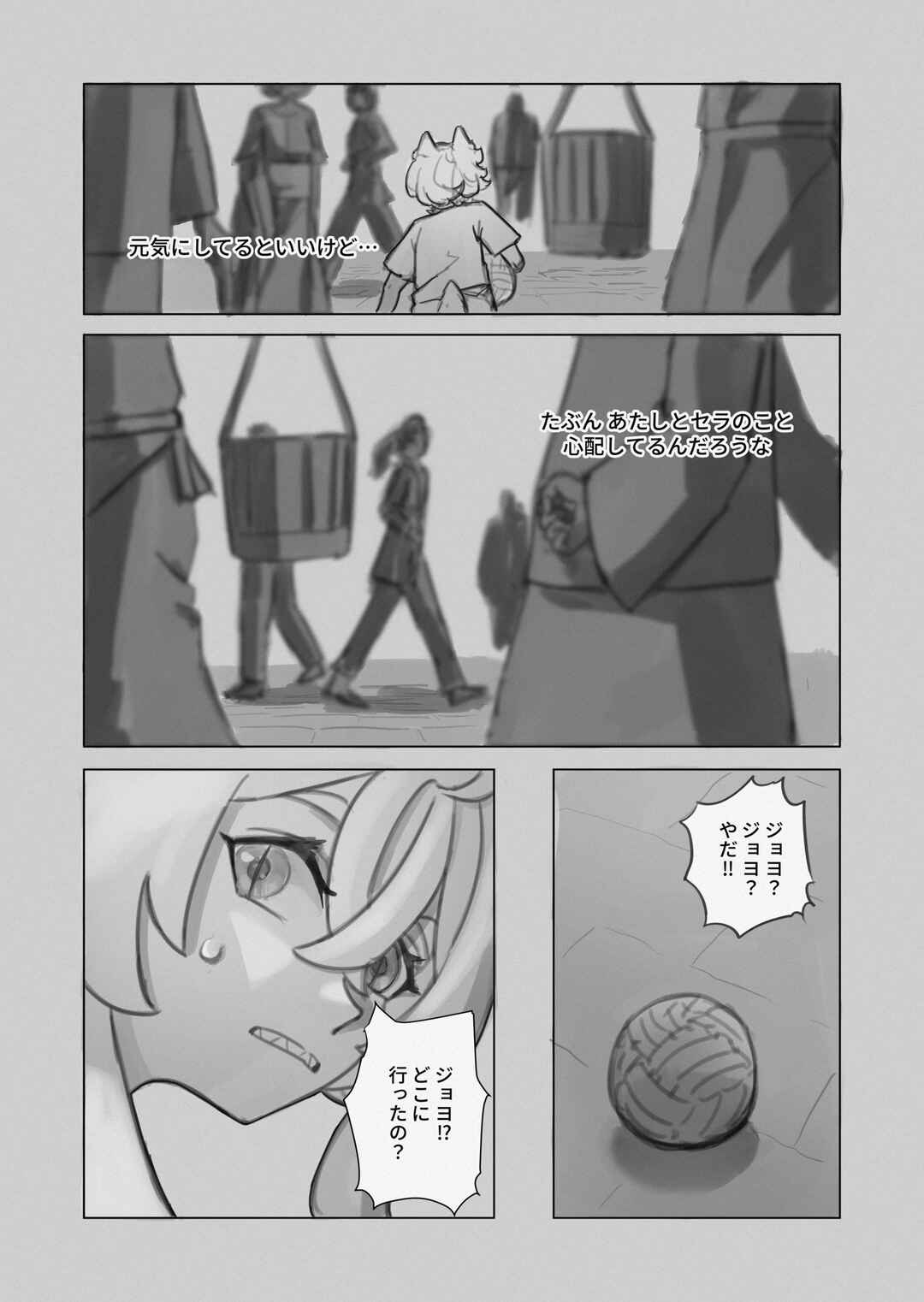 RE: united Chapter 1 - Page 5