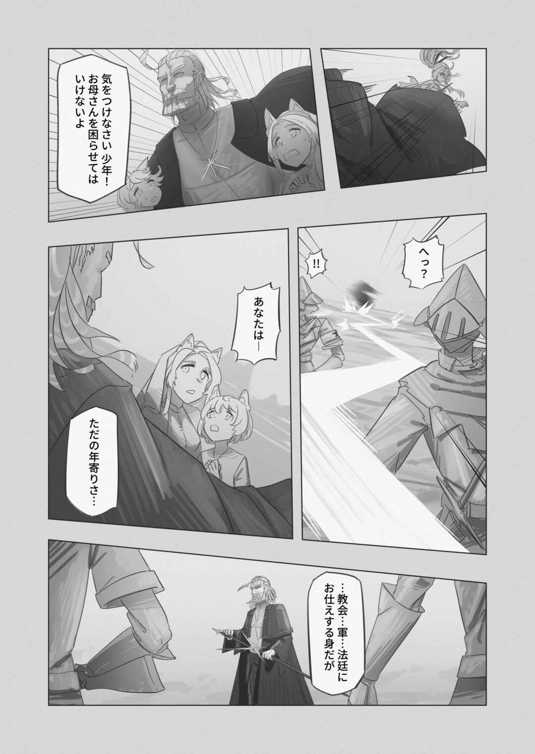 RE: united Chapter 1 - Page 54