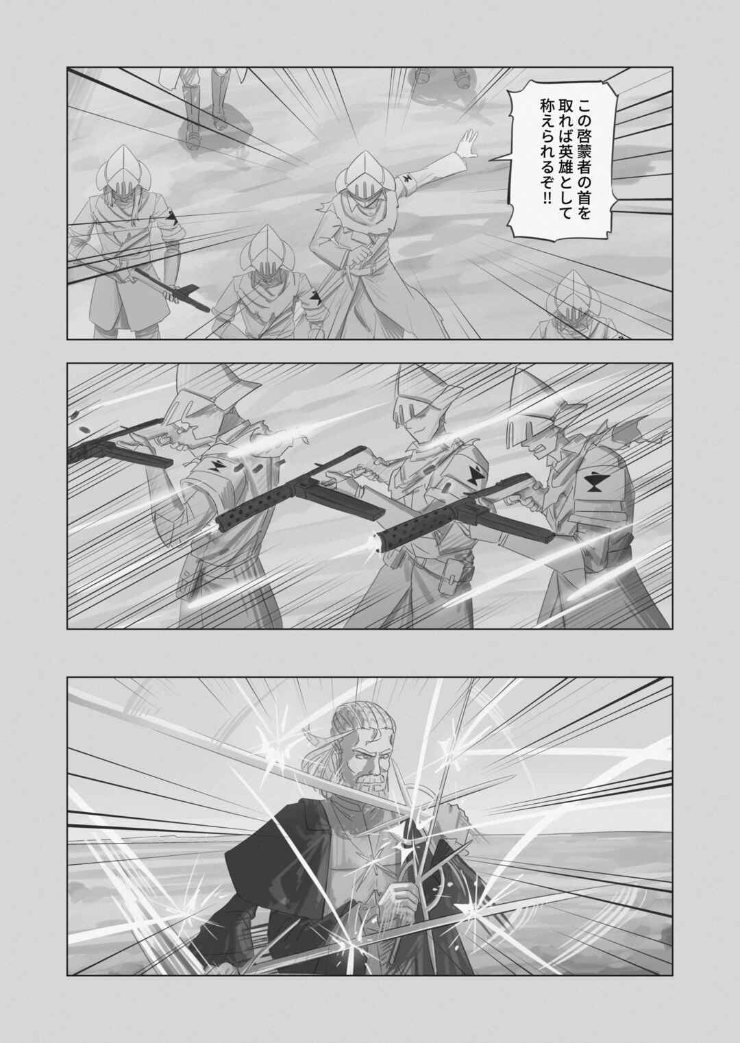 RE: united Chapter 1 - Page 55