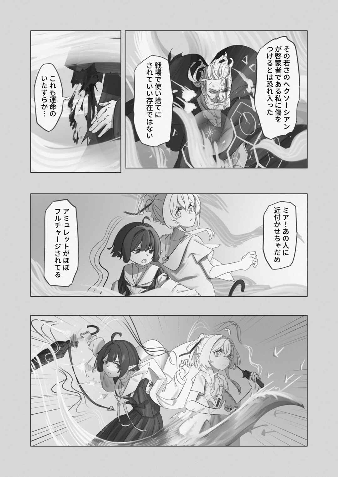 RE: united Chapter 1 - Page 68