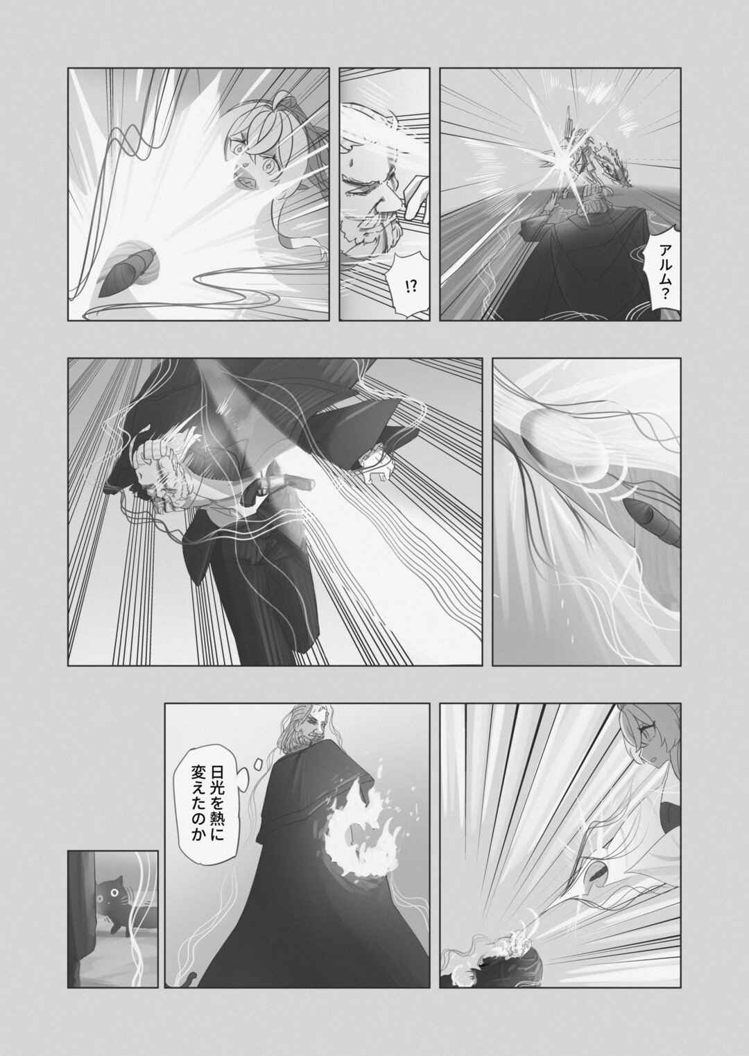 RE: united Chapter 1 - Page 70