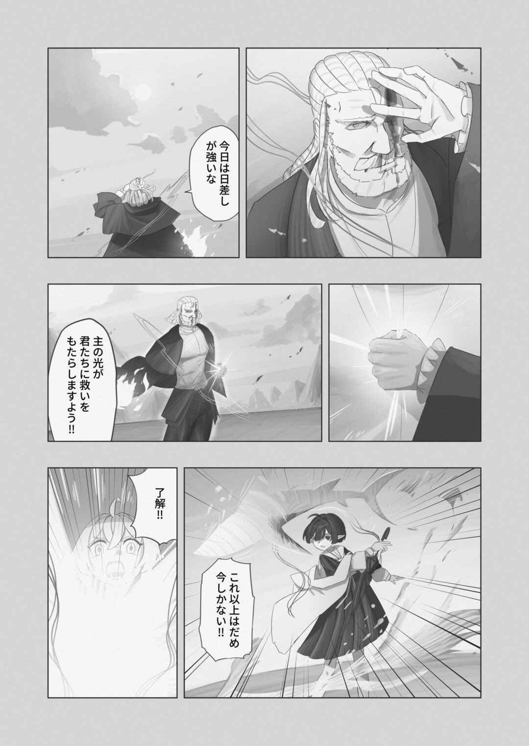 RE: united Chapter 1 - Page 71