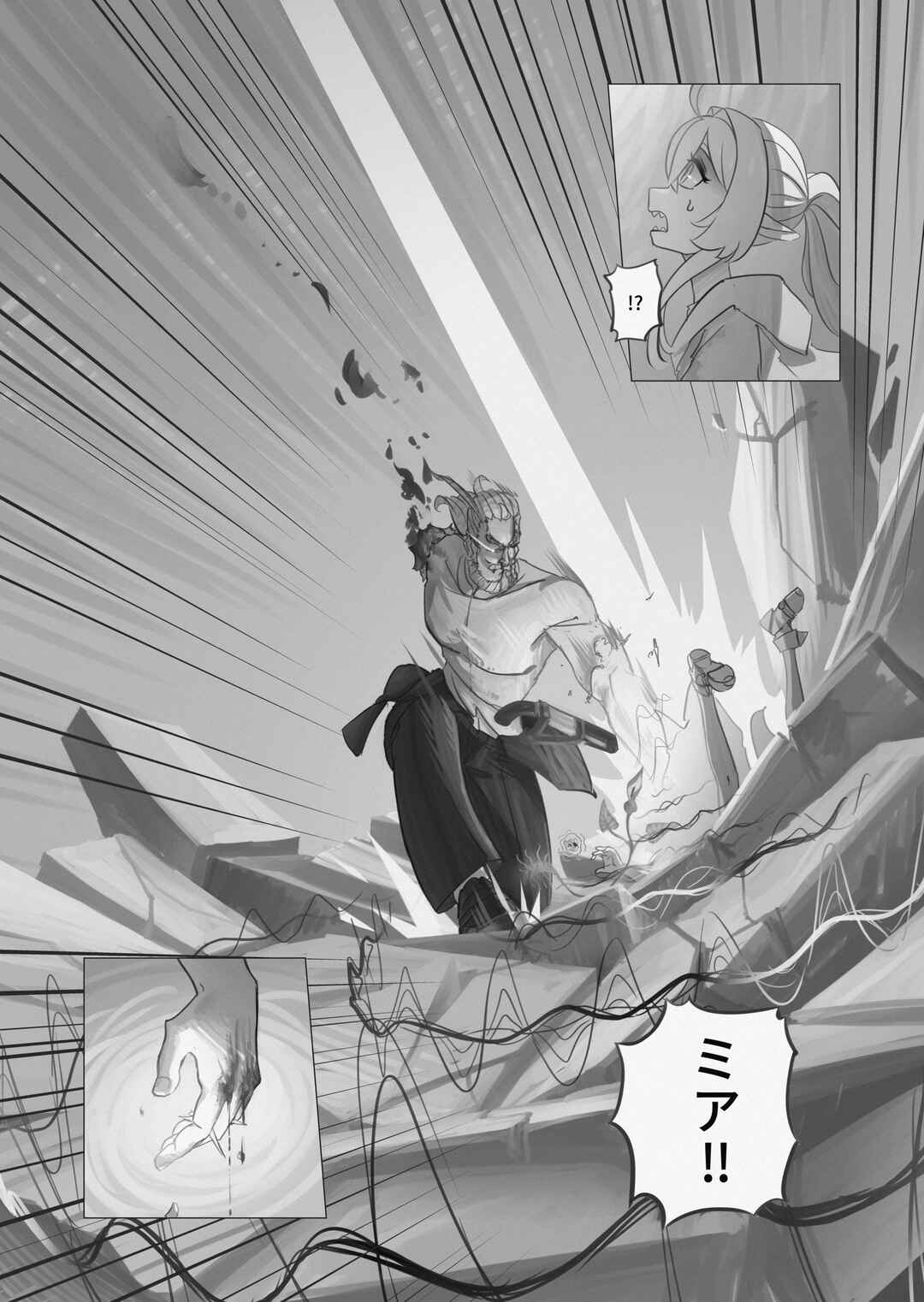 RE: united Chapter 1 - Page 74