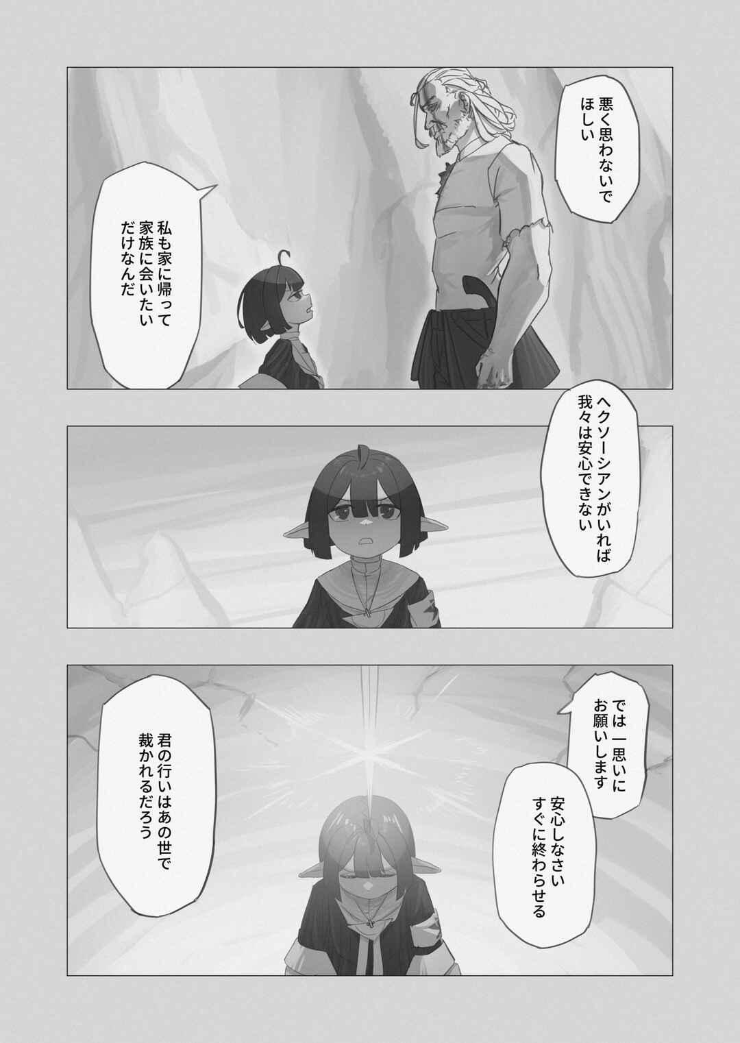 RE: united Chapter 1 - Page 78