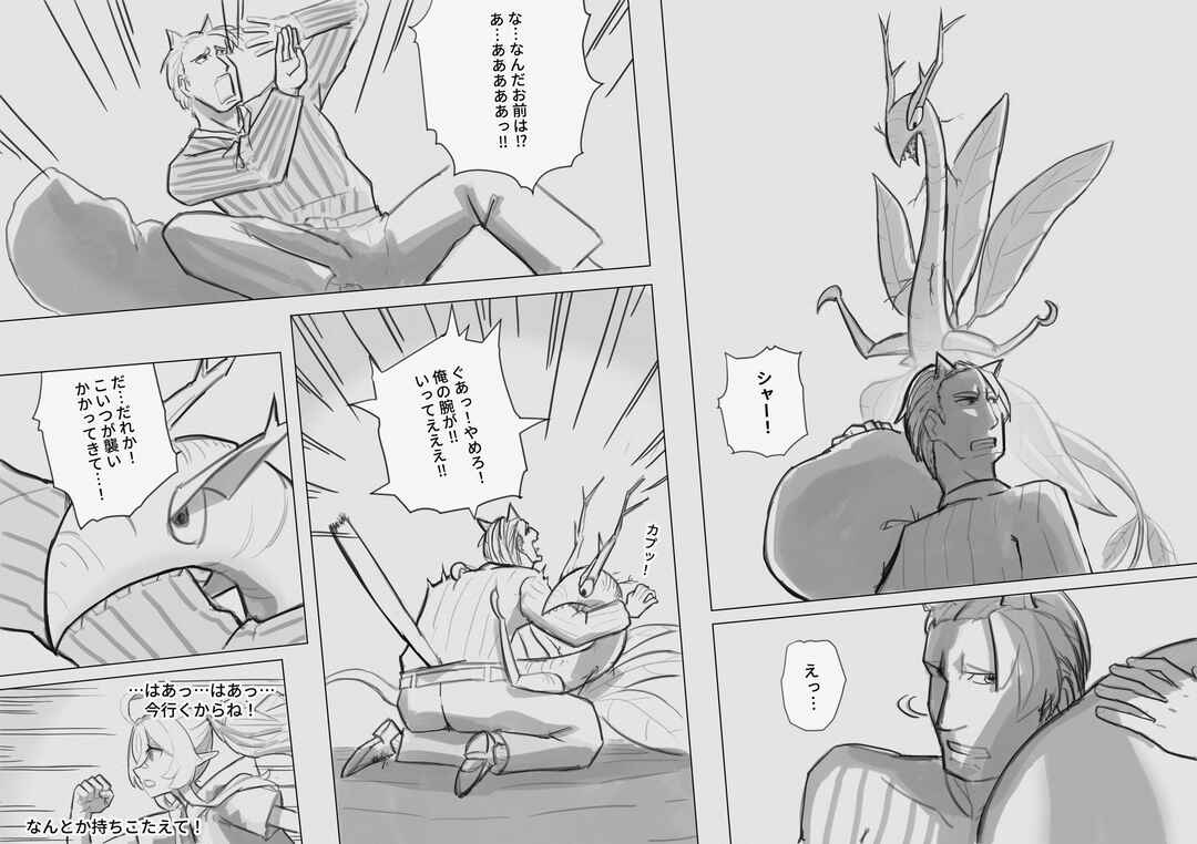 RE: united Chapter 1 - Page 8