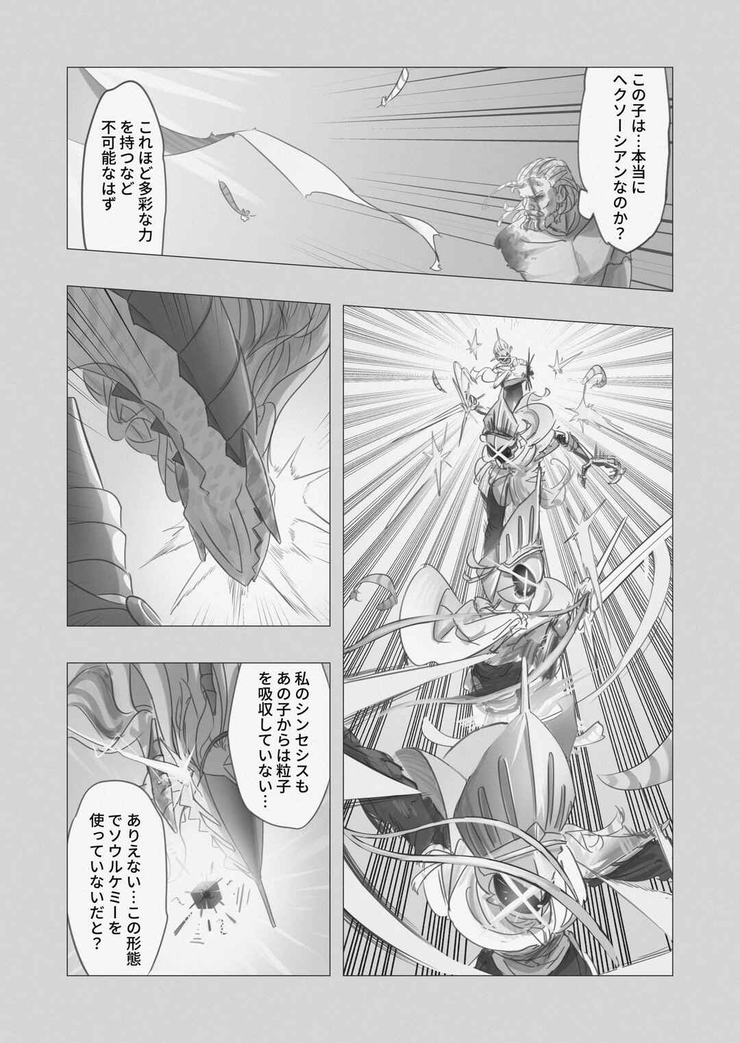 RE: united Chapter 1 - Page 82