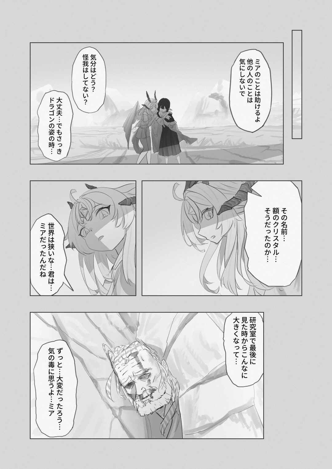 RE: united Chapter 1 - Page 92
