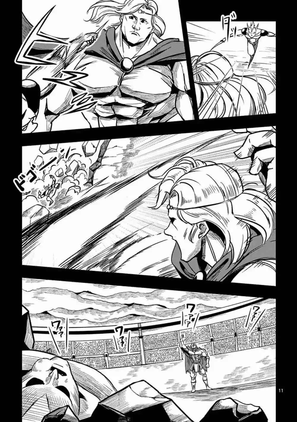 Helck Chapter 1 - Page 12