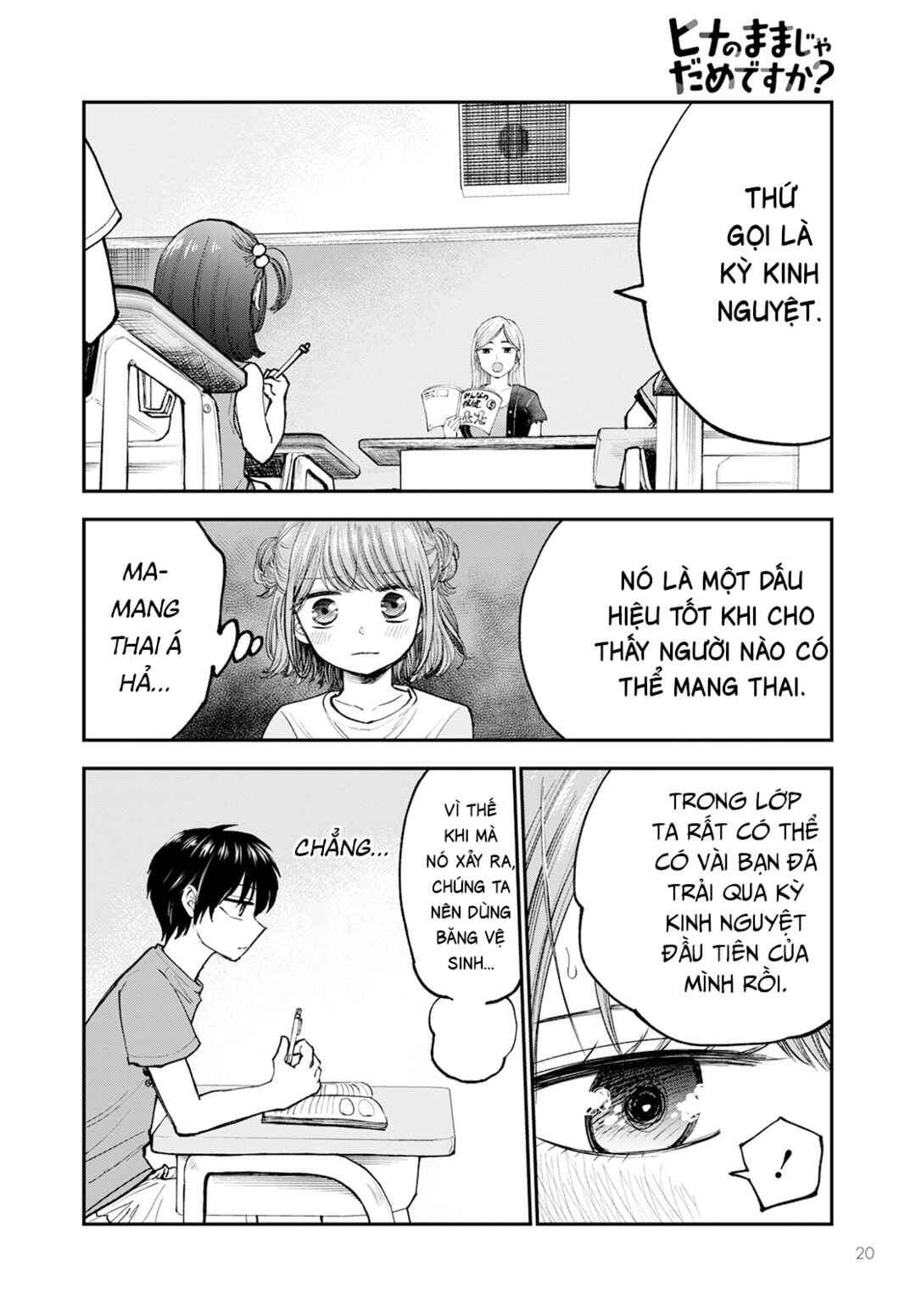 Hina no Mama ja Dame desu ka? Chapter 1 - Page 16