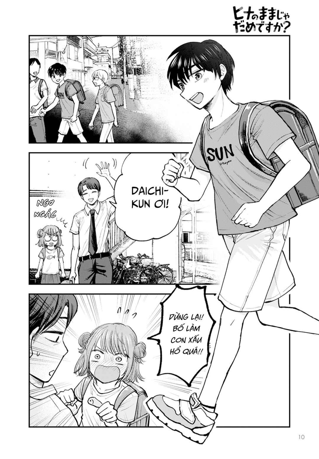 Hina no Mama ja Dame desu ka? Chapter 1 - Page 6