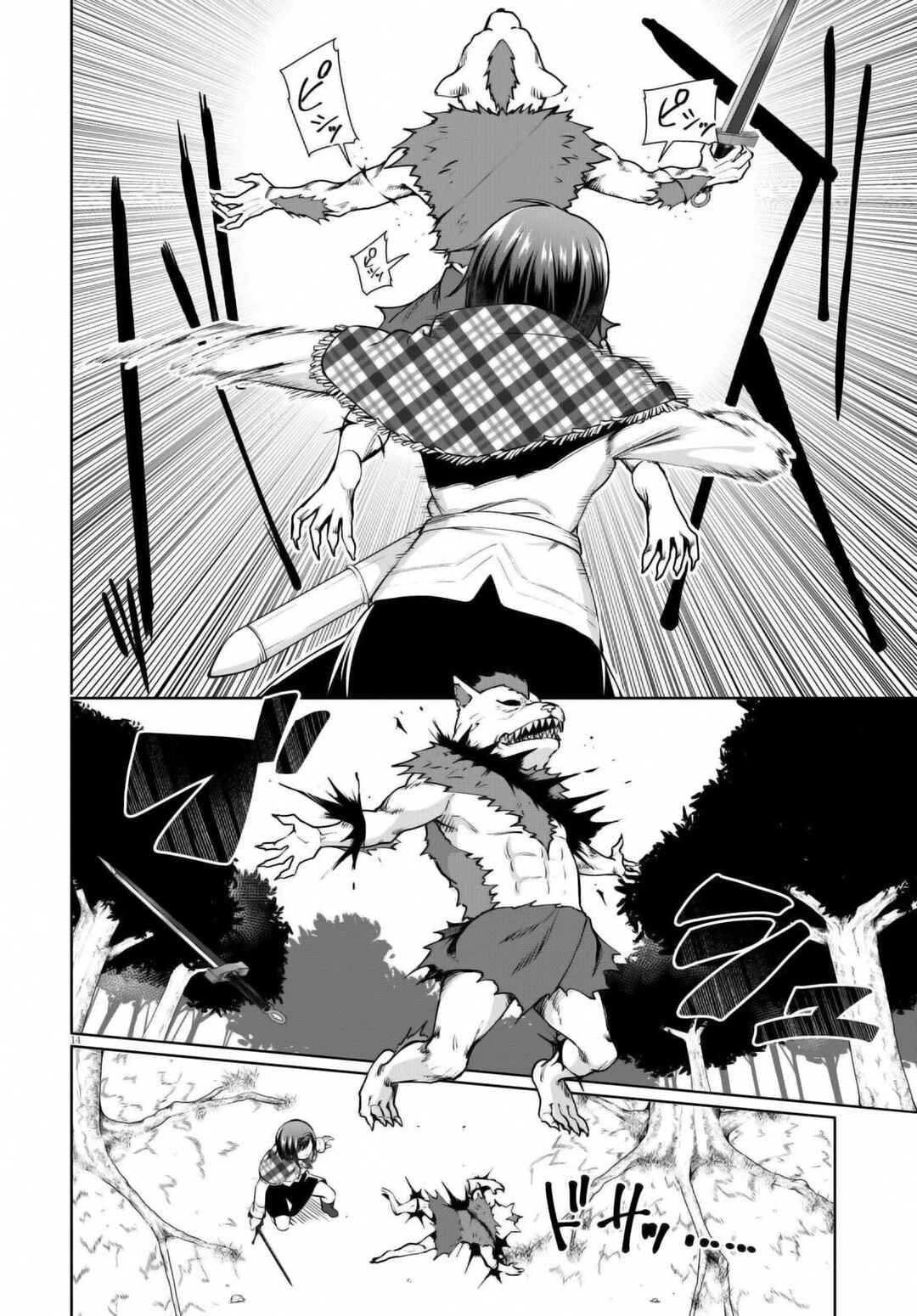 Botsuraku Yotei Nanode, Kajishokunin o Mezasu Chapter 48 - Page 14