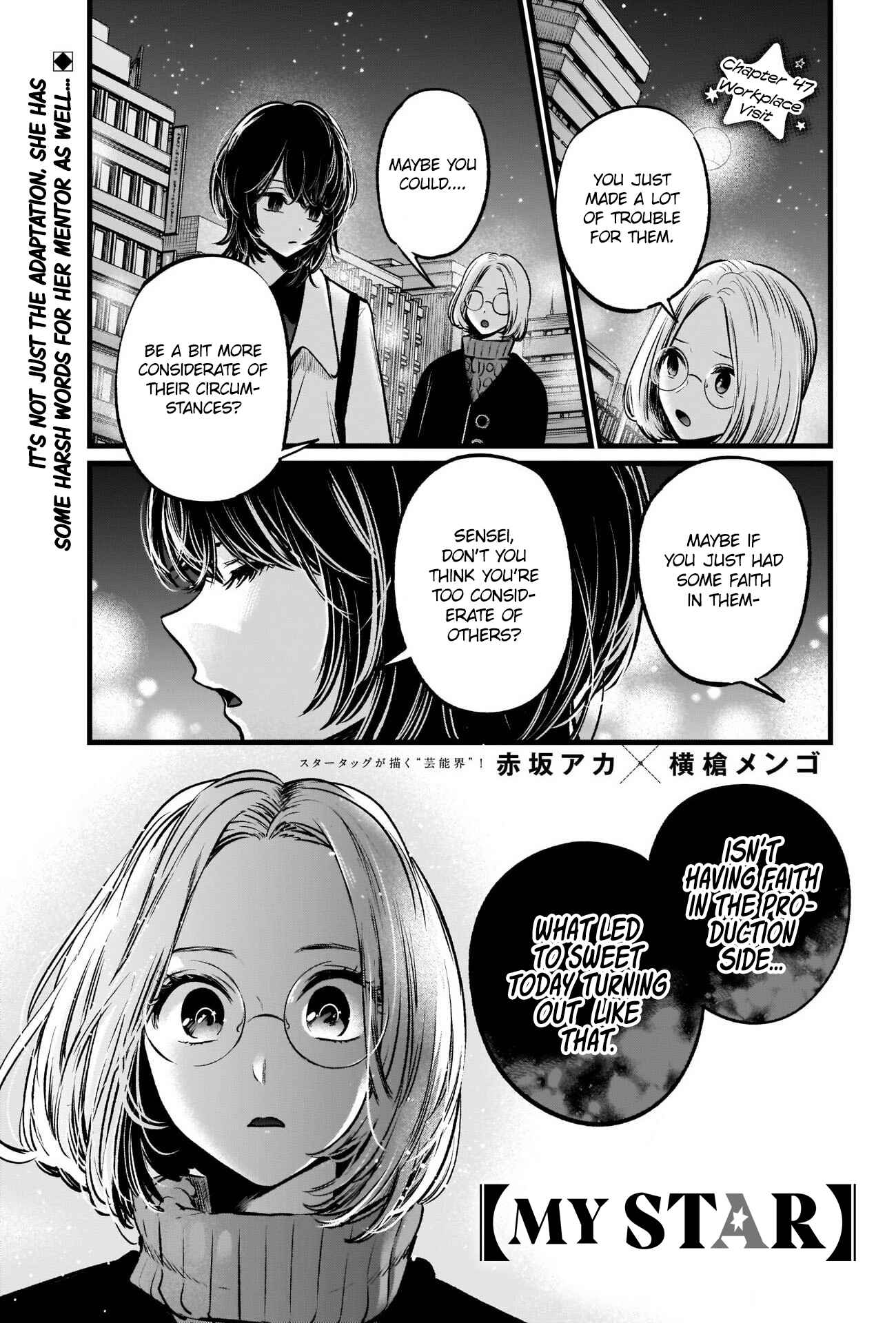 【Oshi no Ko】 Chapter 47 - Page 2