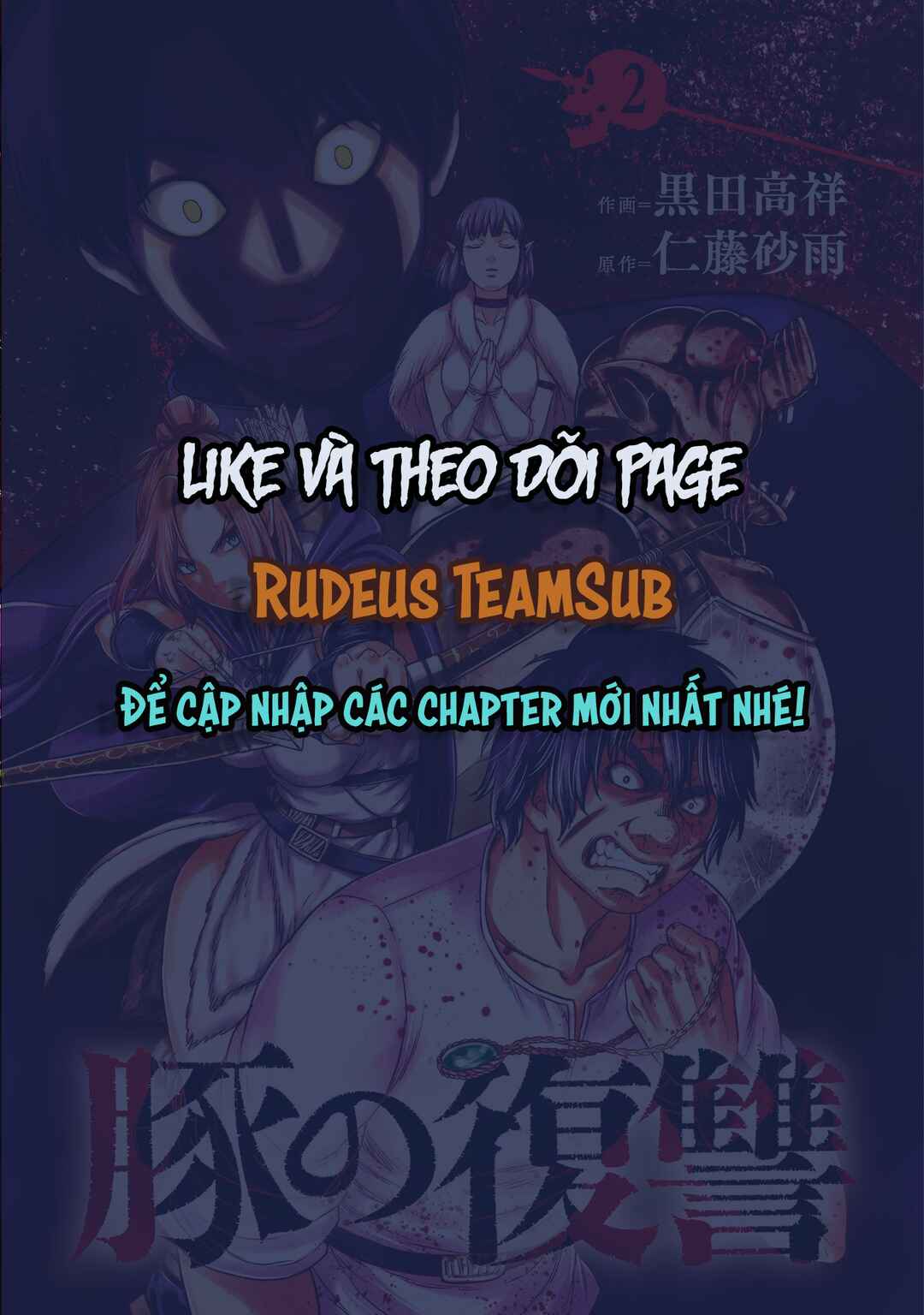 Buta no Fukushuu Chapter 14 - Page 3