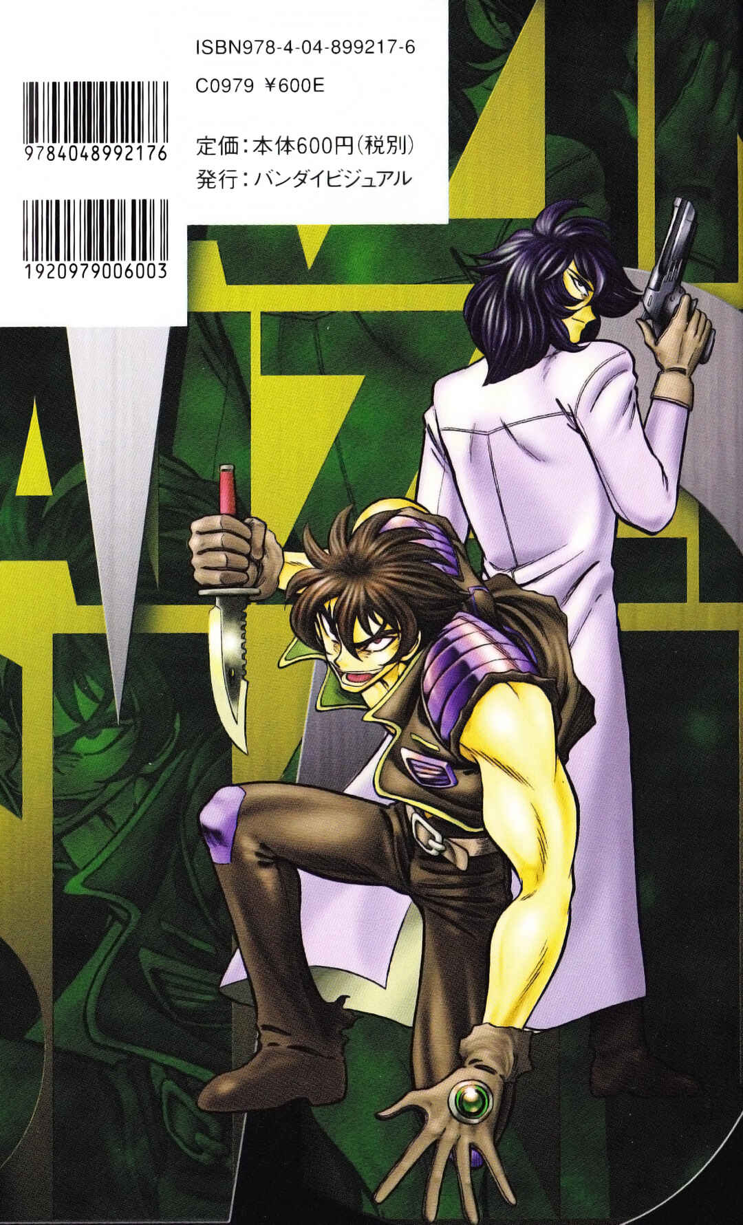 Mazinkaiser SKL Versus Chapter 7 - Page 2