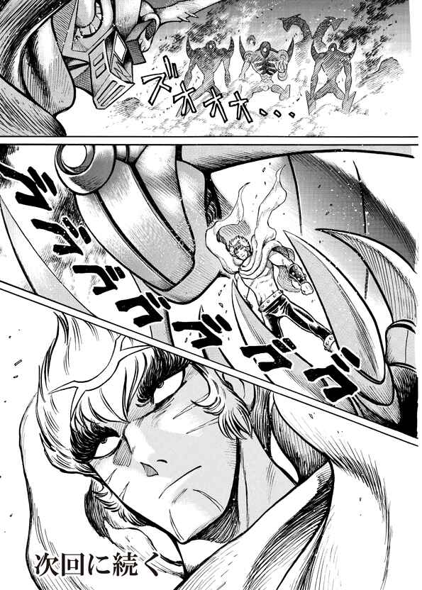 Mazinkaiser SKL Versus Chapter 7 - Page 20