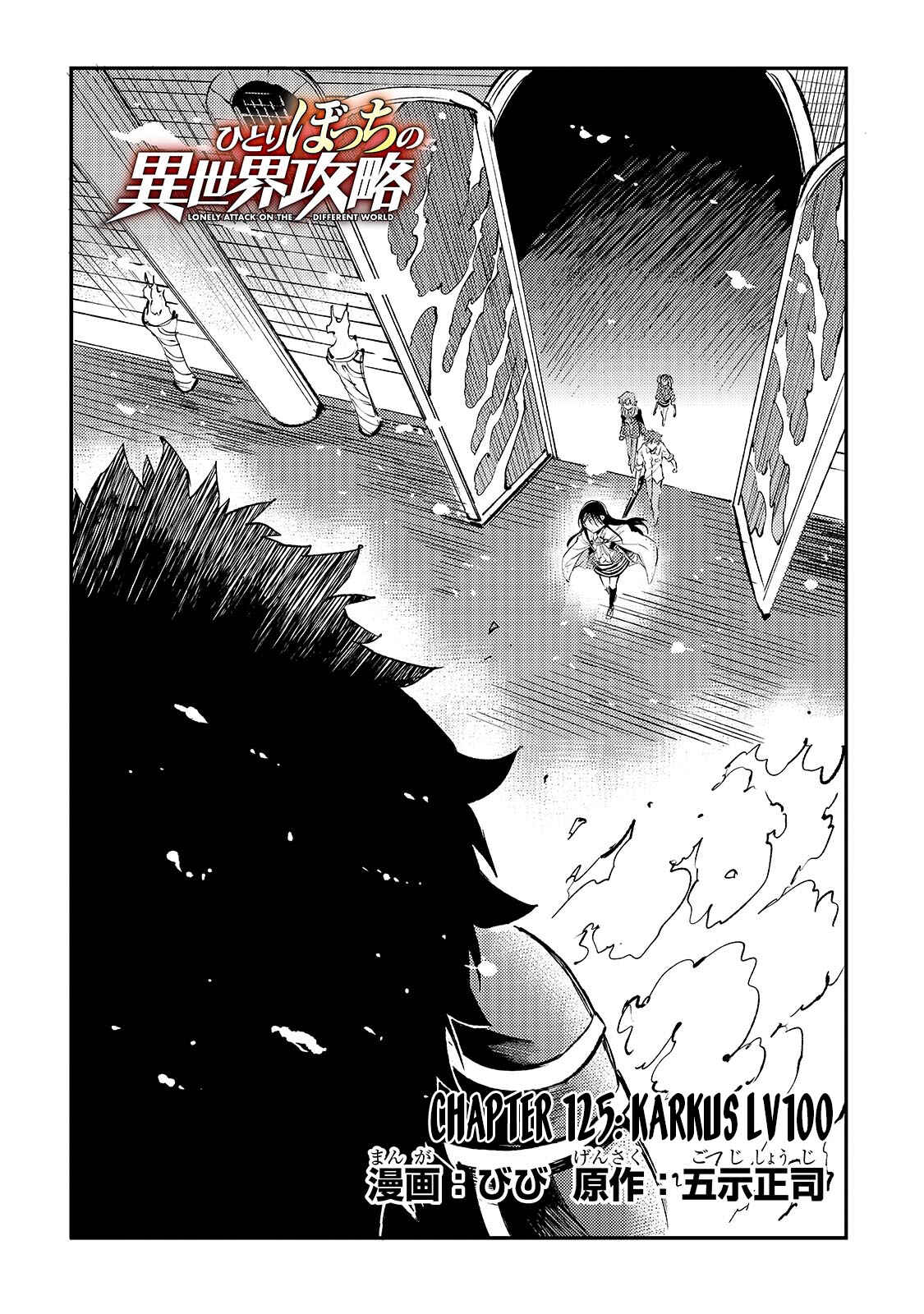 Hitoribocchi no Isekai Kouryaku Chapter 125 - Page 5