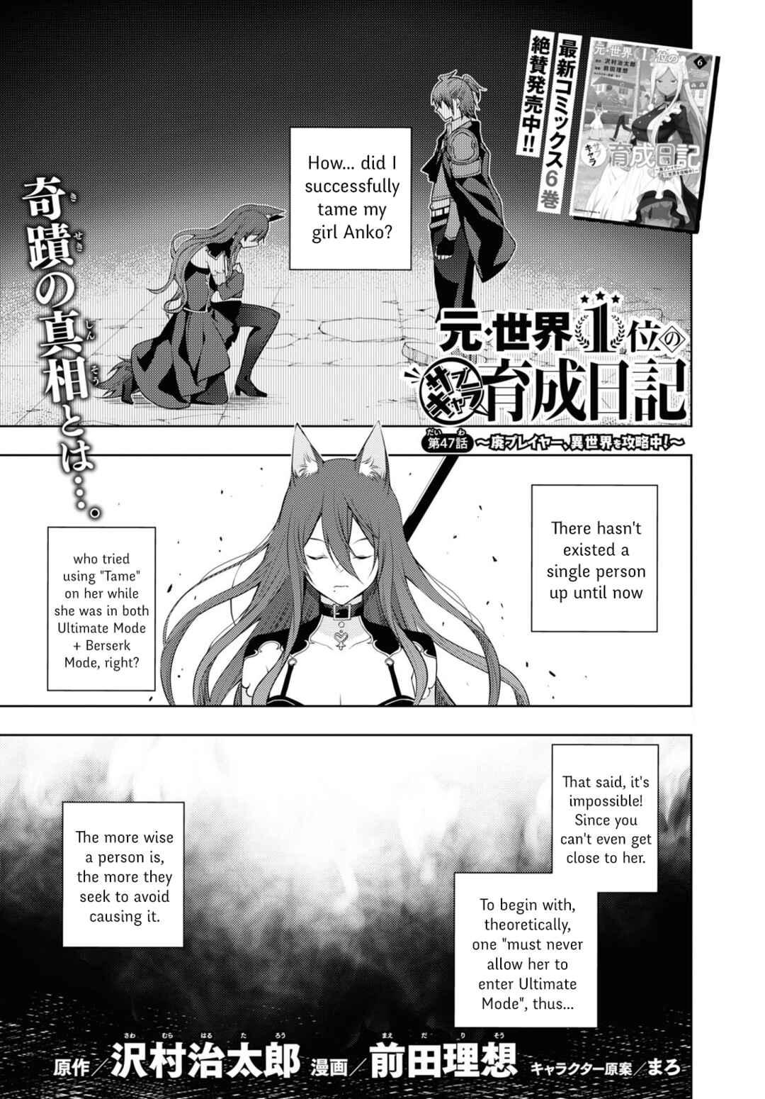 Moto-Sekai Ichii Sub-chara Ikusei Nikki: Hi-Player, Isekai wo Kouryaku-chu! Chapter 47 - Page 1