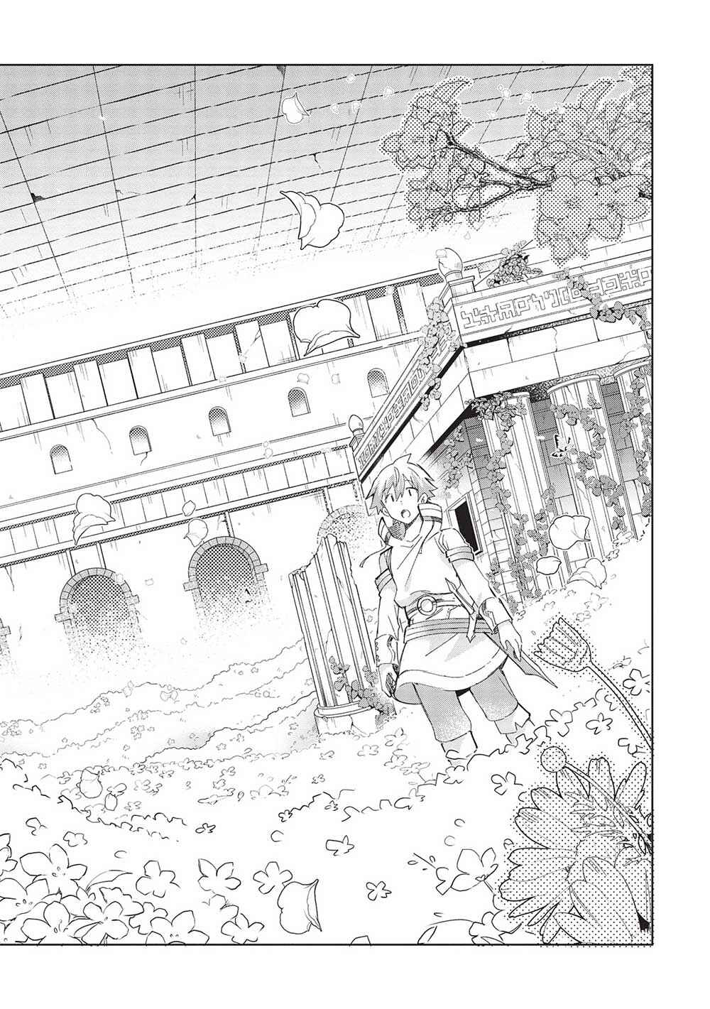 Nihon e Youkoso Elf-san. Chapter 45 - Page 30