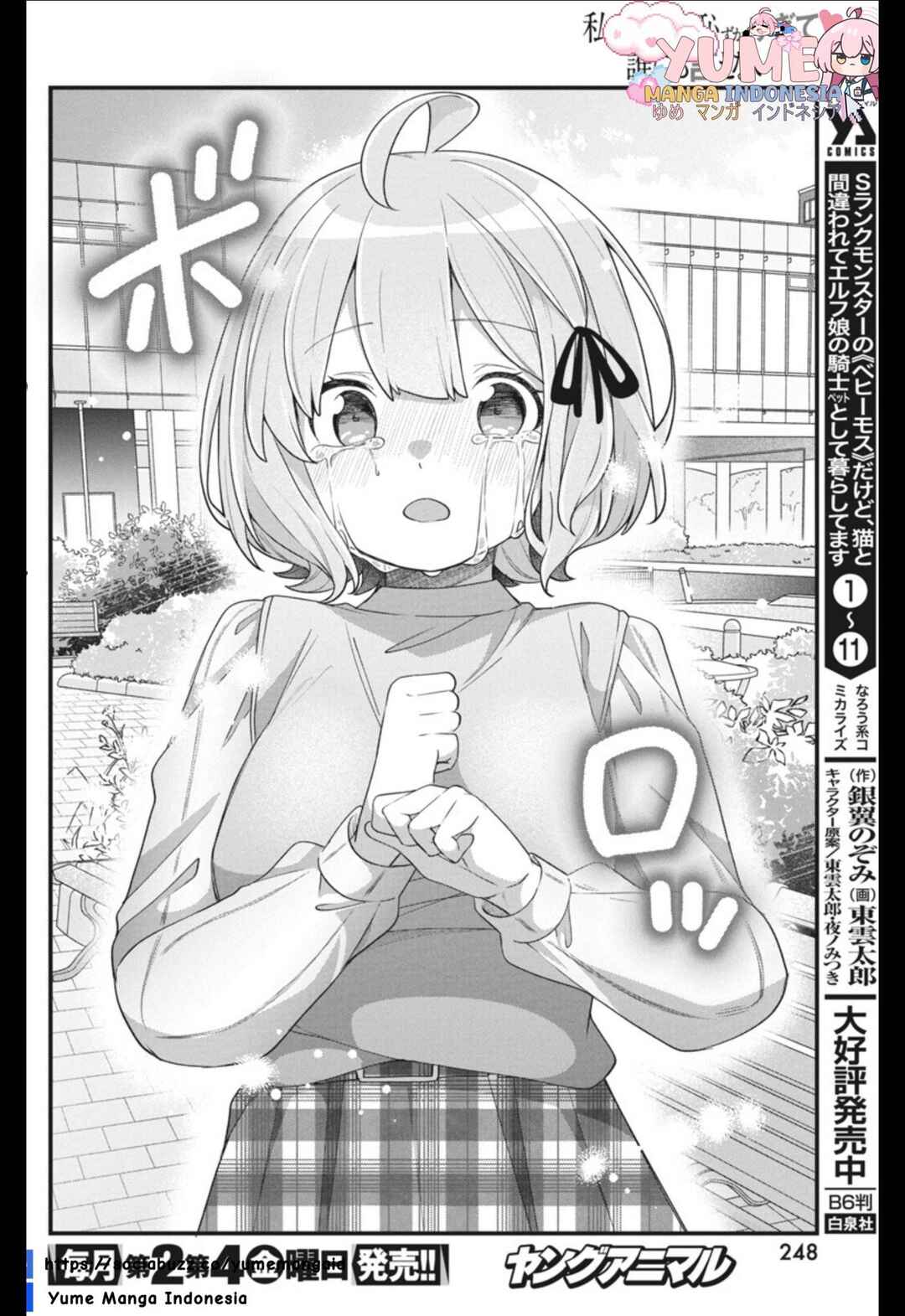 Watashi no Hatsukoi wa Hazukashisugite Darenimo Ienai Chapter 7 - Page 17