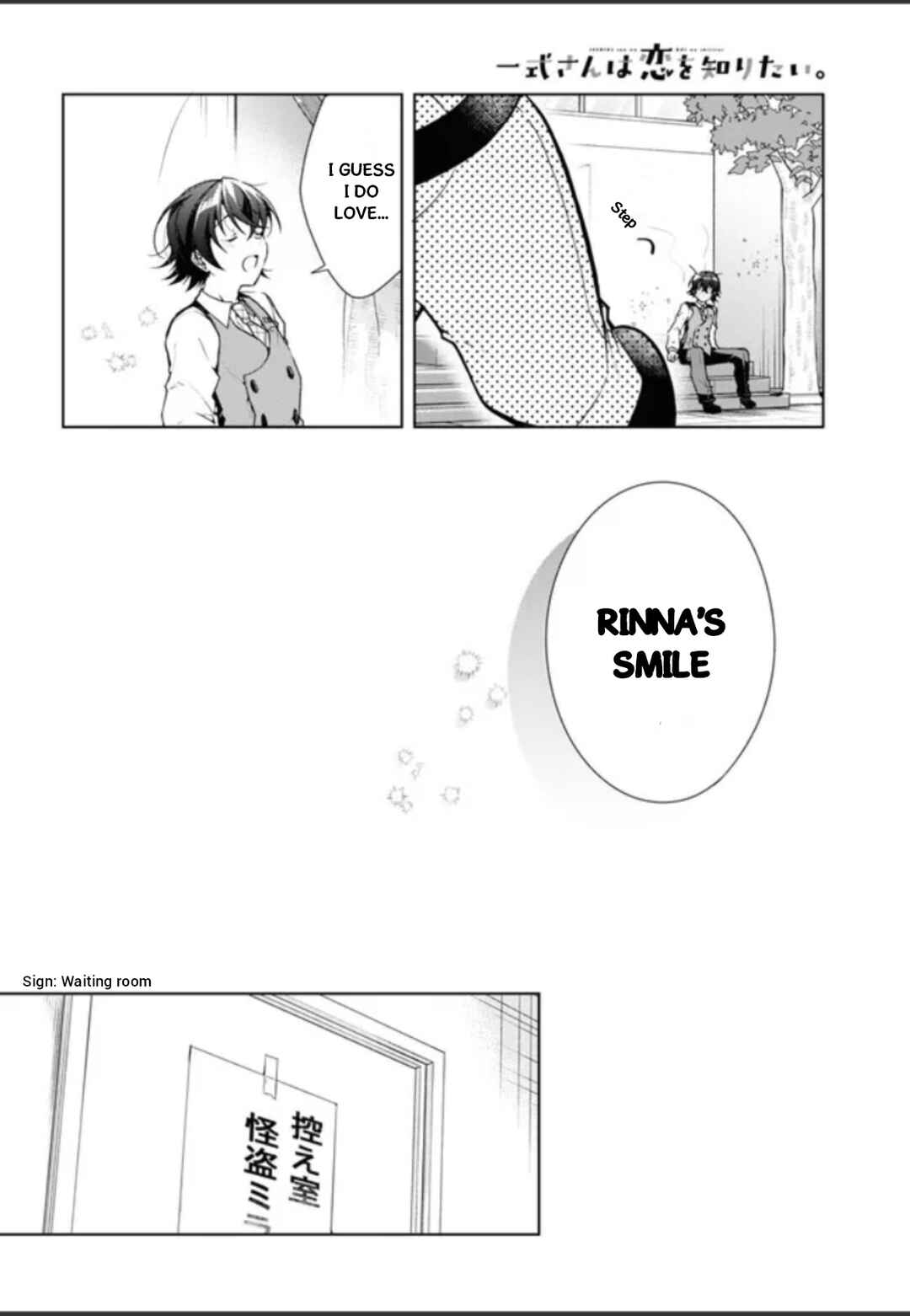 Isshiki-san wa Koi wo Shiritai. Chapter 32.5 - Page 12