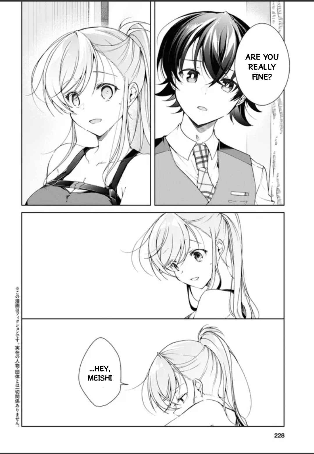 Isshiki-san wa Koi wo Shiritai. Chapter 32.5 - Page 3