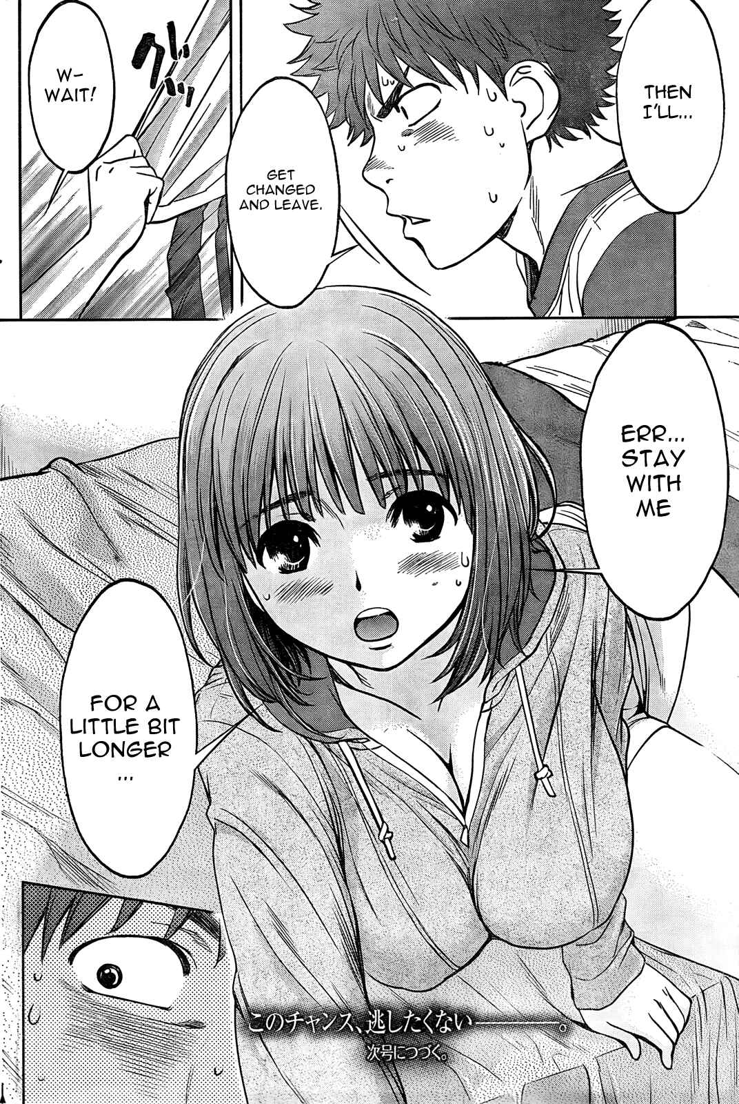 Hantsu x Trash Chapter 75 - Page 16