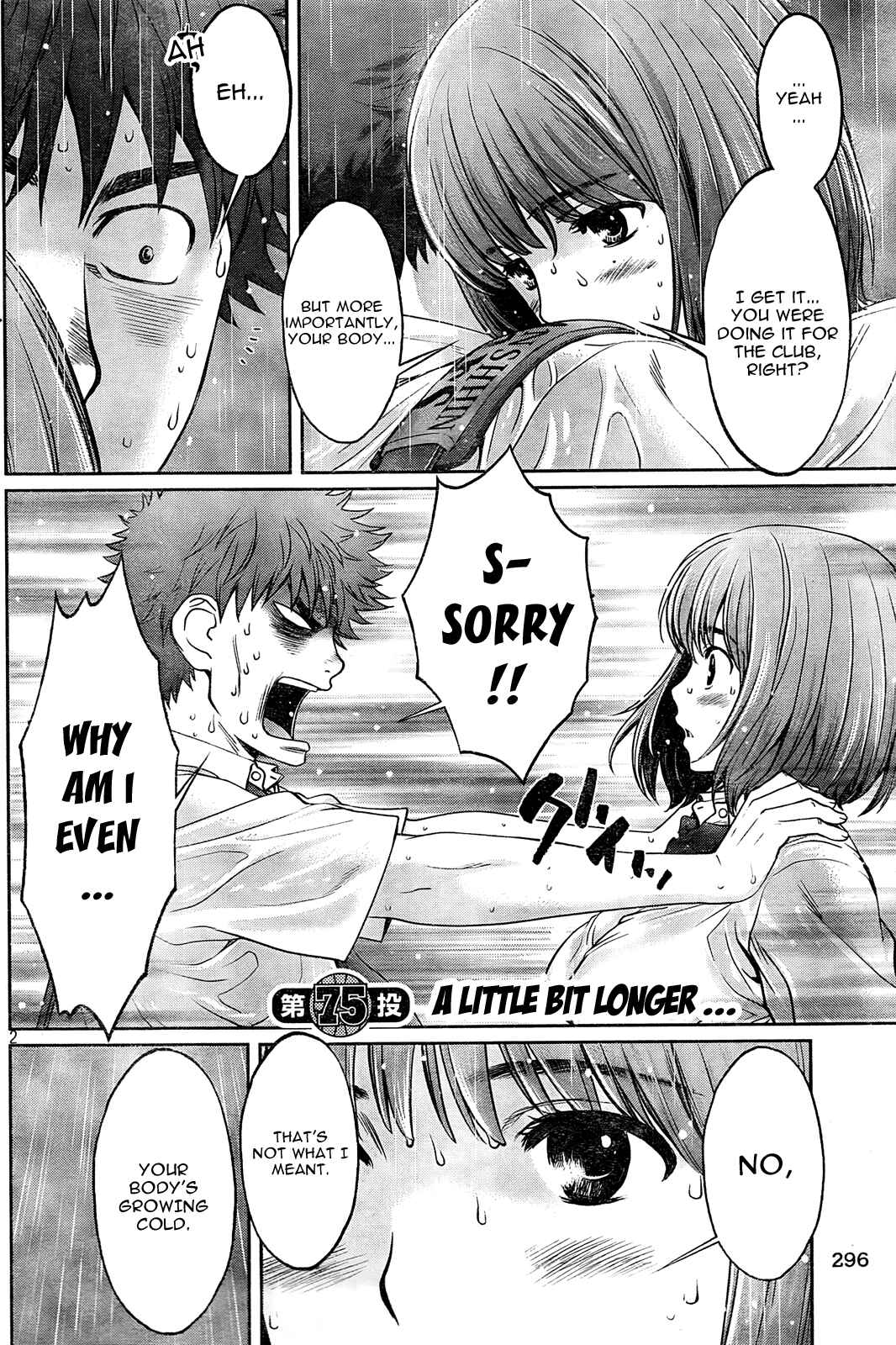 Hantsu x Trash Chapter 75 - Page 2