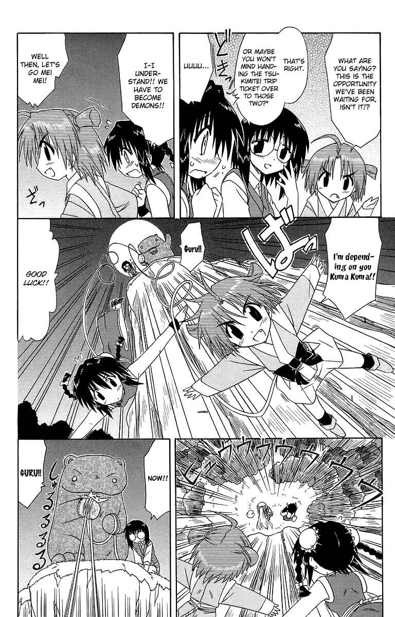Nagasarete Airantou Chapter 53 - Page 15