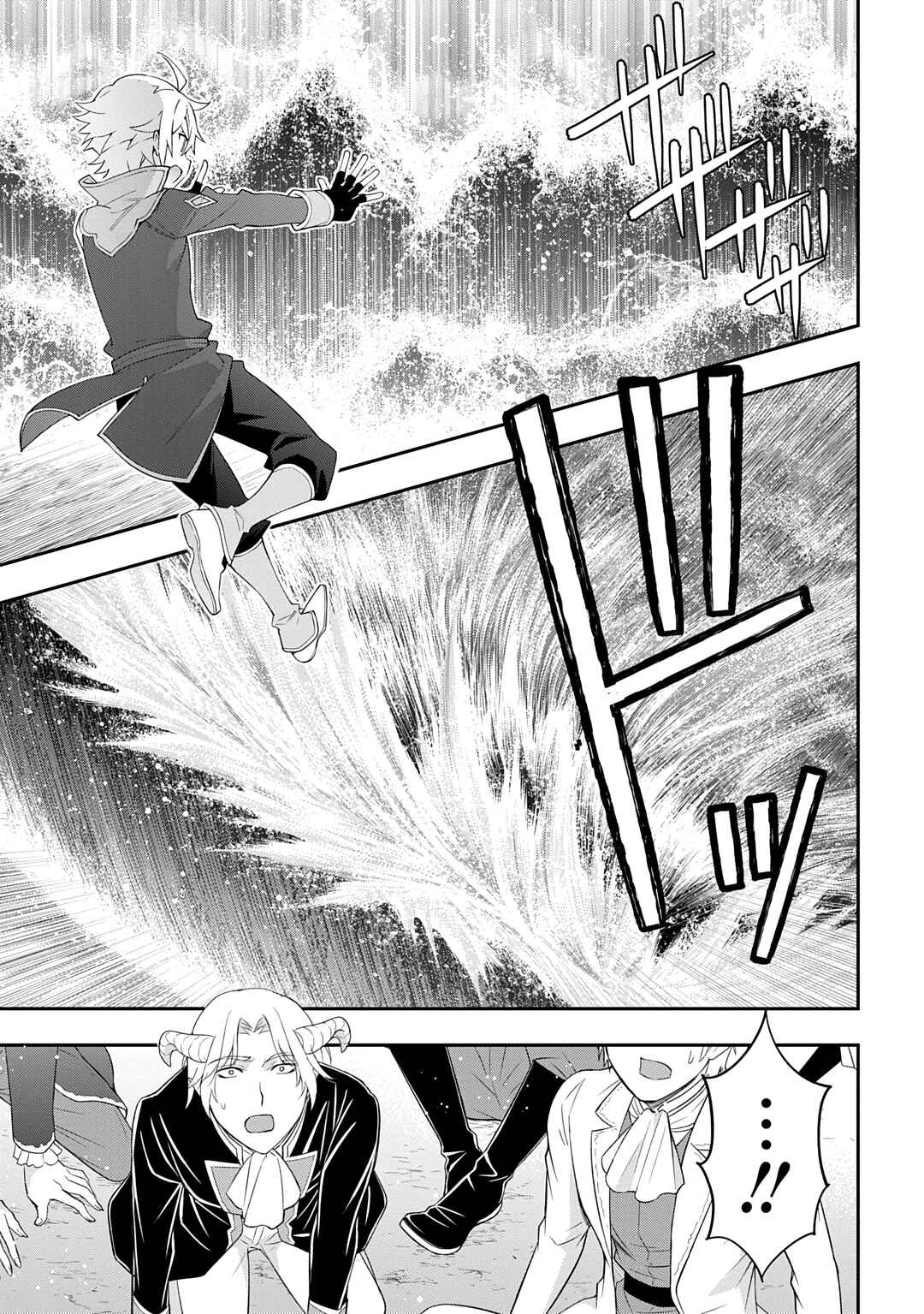 Tensei Kizoku no Isekai Boukenroku ~Jichou wo Shiranai Kamigami no Shito~ Chapter 71 - Page 11