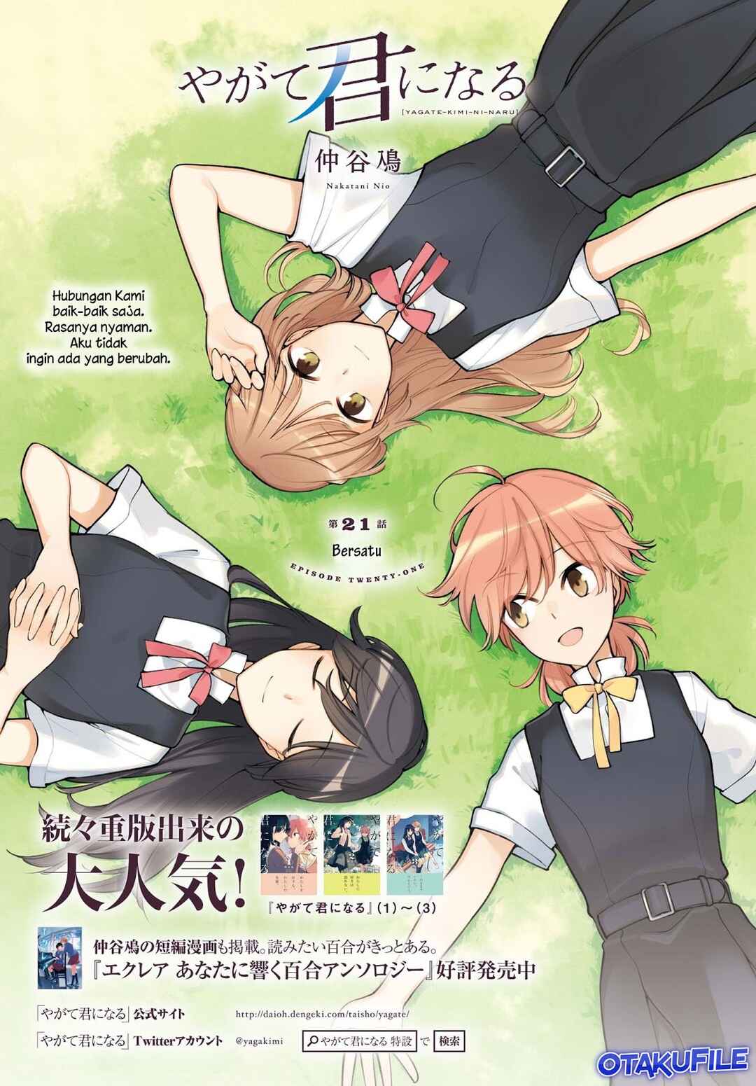 Yagate Kimi ni Naru Chapter 21 - Page 1