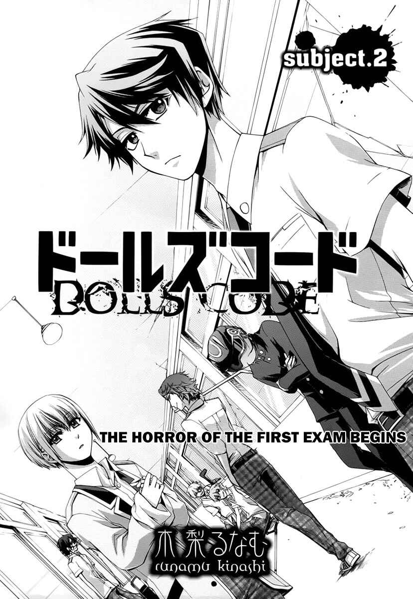 Dolls Code Chapter 2 - Page 1