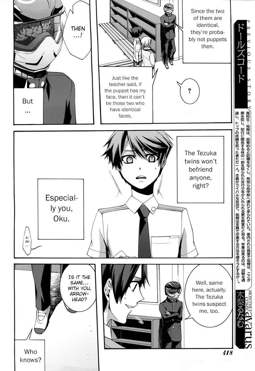 Dolls Code Chapter 2 - Page 12