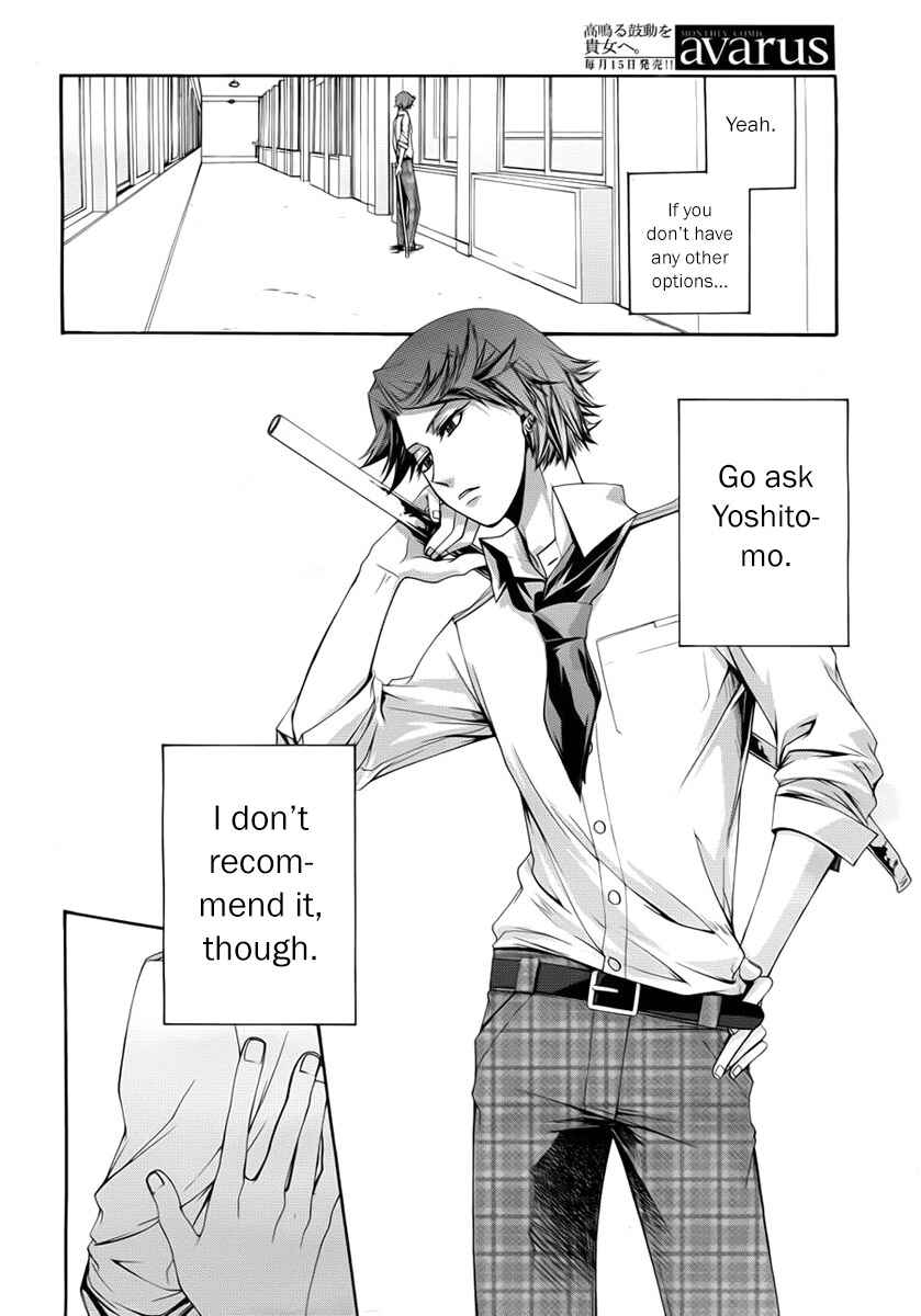 Dolls Code Chapter 2 - Page 14