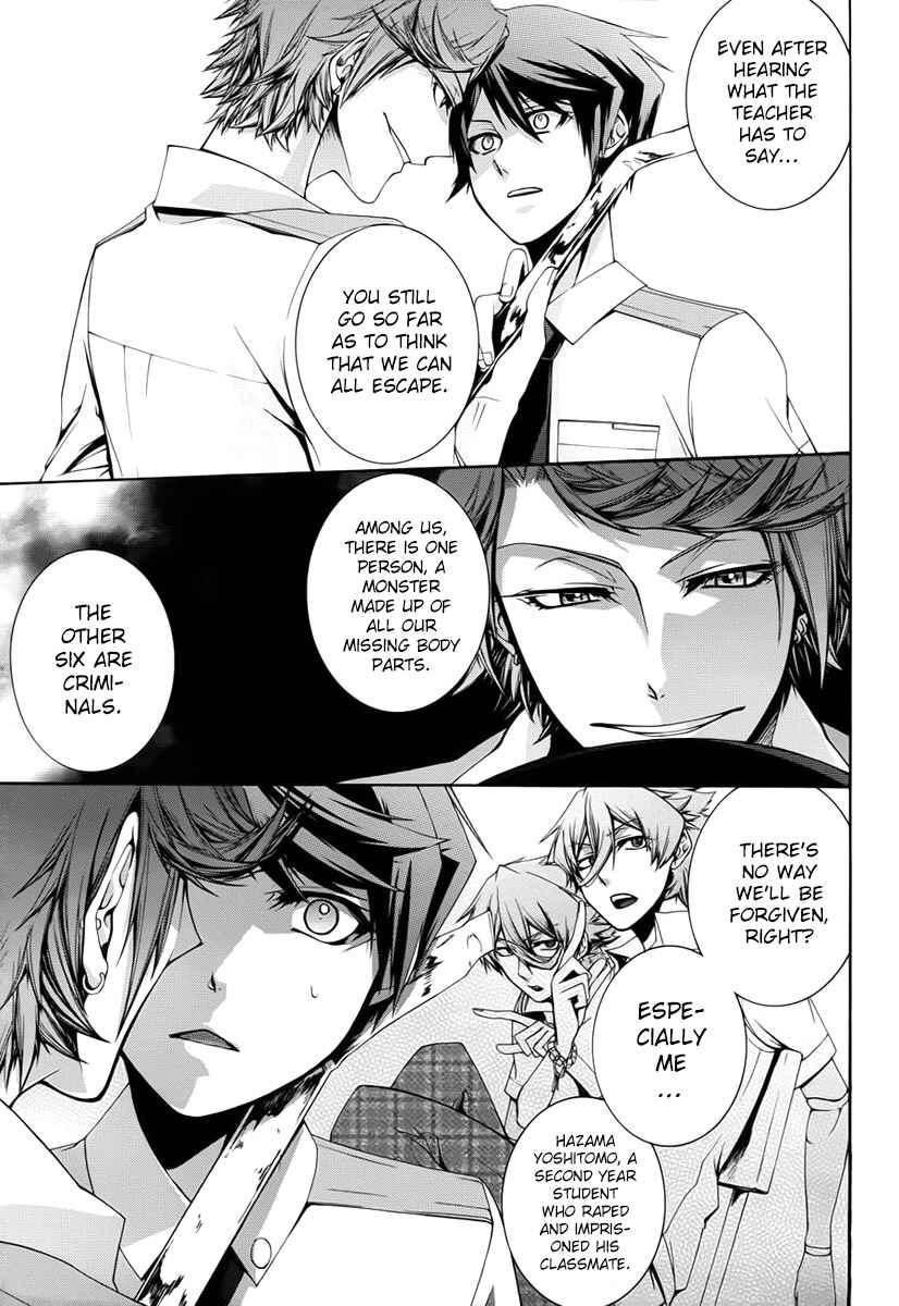 Dolls Code Chapter 2 - Page 17