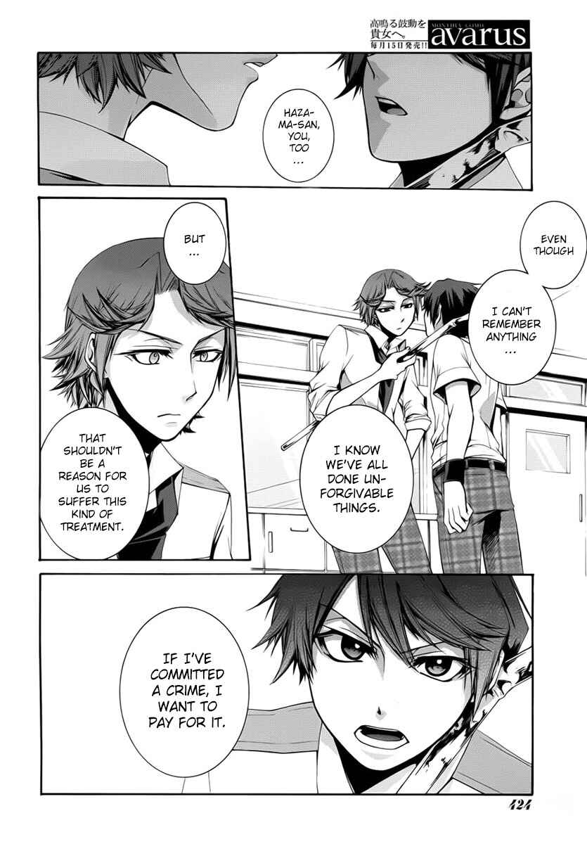 Dolls Code Chapter 2 - Page 18