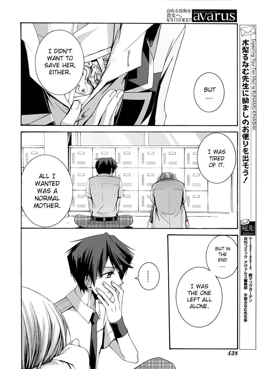 Dolls Code Chapter 2 - Page 32