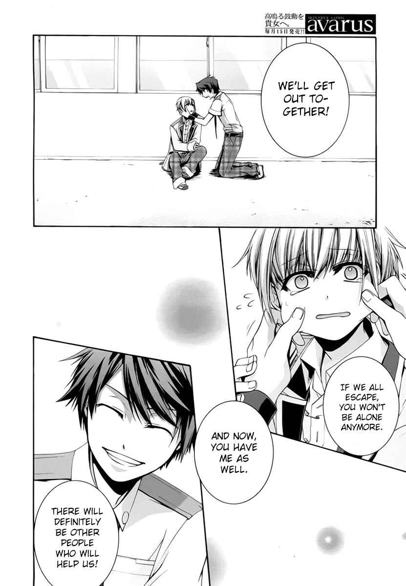 Dolls Code Chapter 2 - Page 34