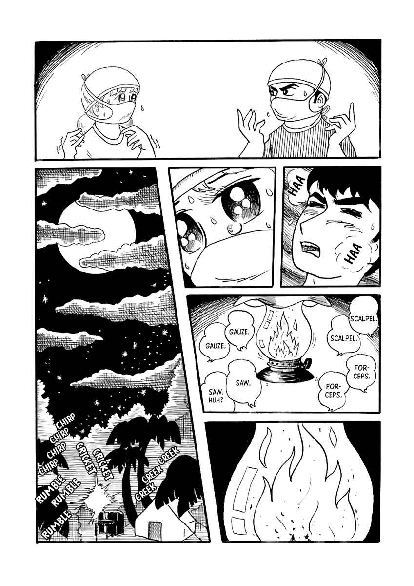 Shikatanaki Koui Chapter ? - Page 7