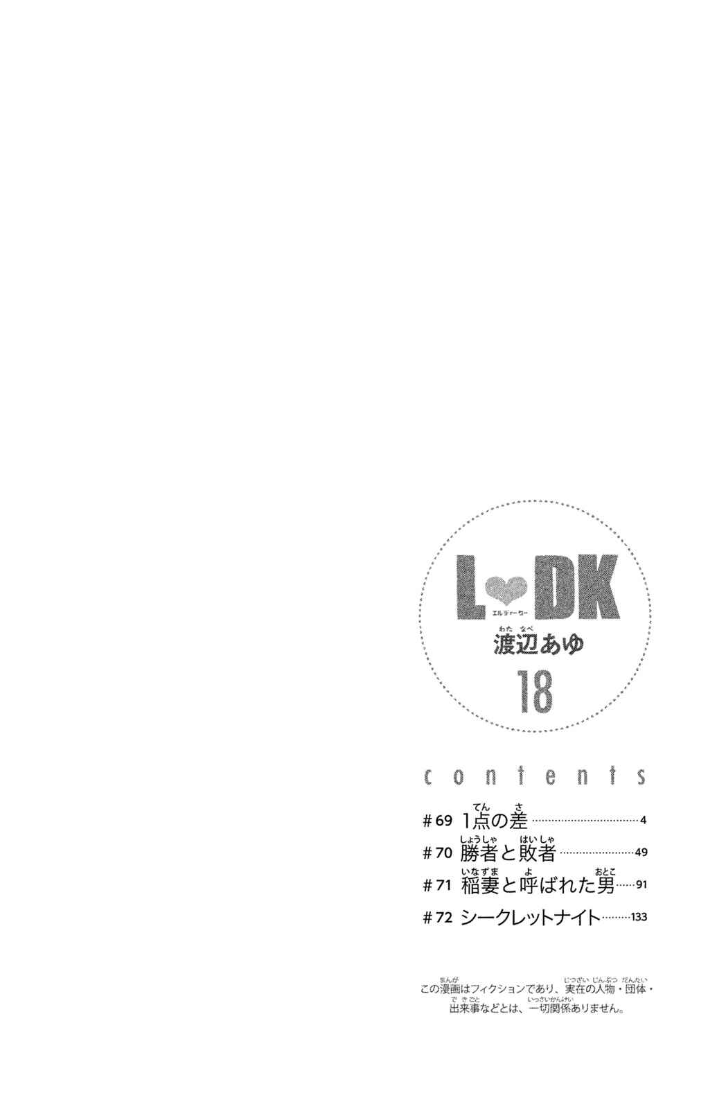 L-DK Chapter 69 - Page 5