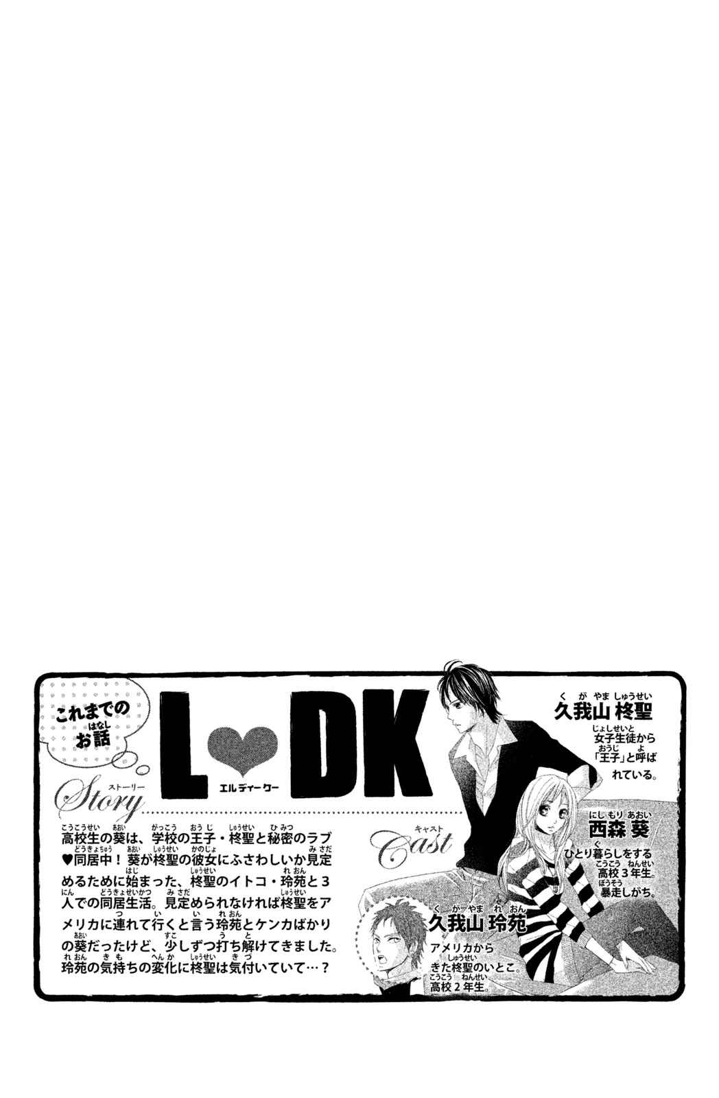 L-DK Chapter 69 - Page 8