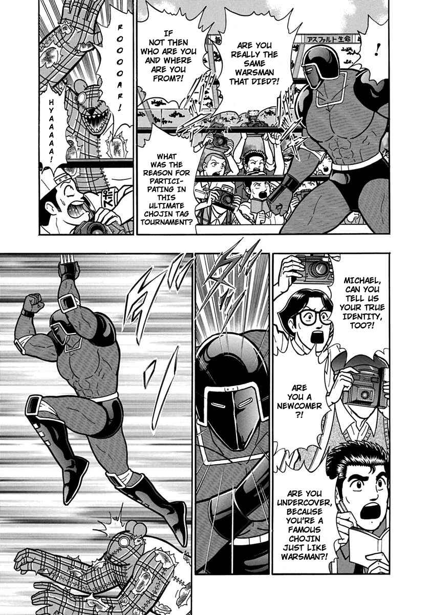 Kinnikuman II-Sei: Ultimate Chojin Tag Arc Chapter 84 - Page 13
