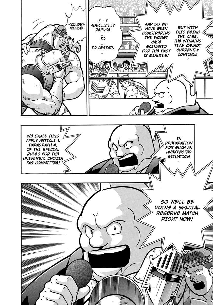 Kinnikuman II-Sei: Ultimate Chojin Tag Arc Chapter 84 - Page 20