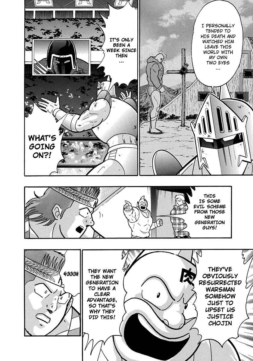 Kinnikuman II-Sei: Ultimate Chojin Tag Arc Chapter 84 - Page 6