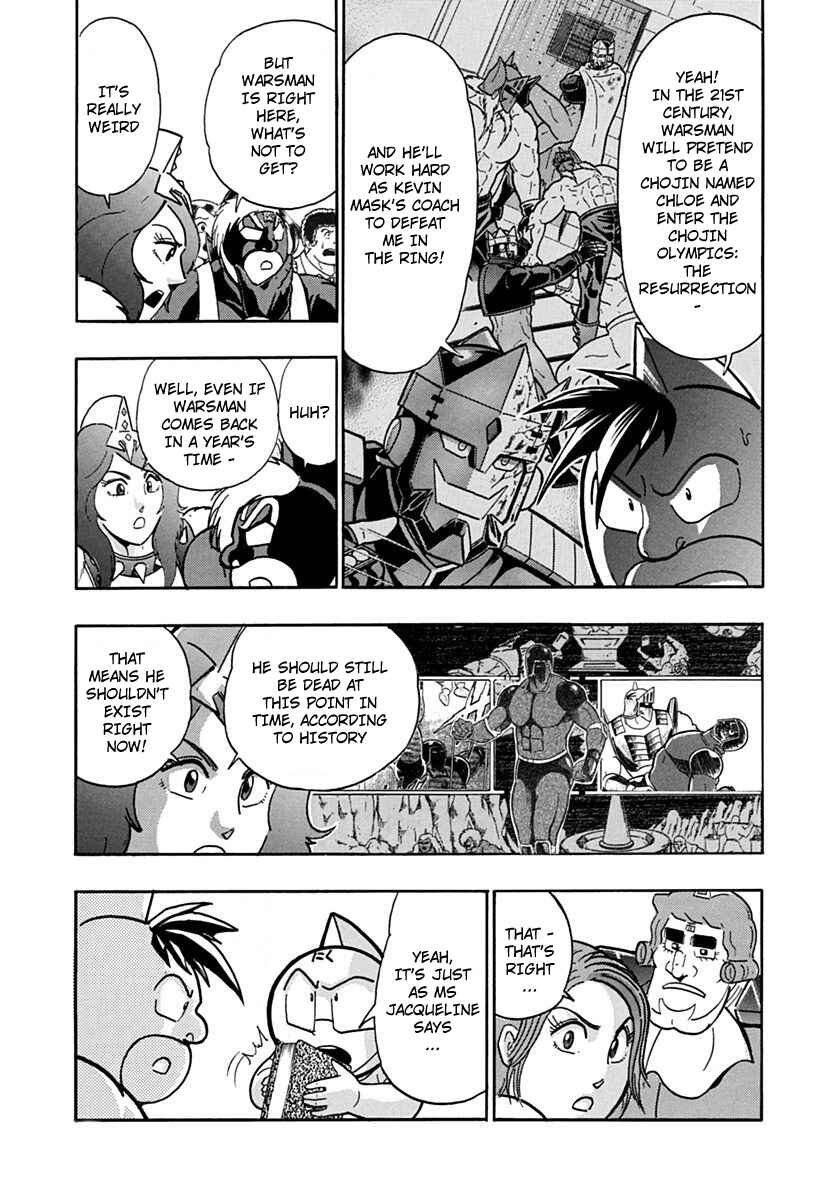 Kinnikuman II-Sei: Ultimate Chojin Tag Arc Chapter 84 - Page 9