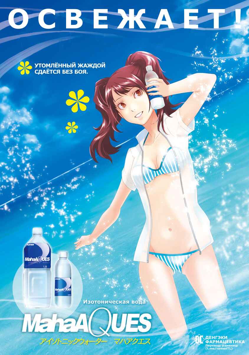 Persona 4 Chapter 1 - Page 3