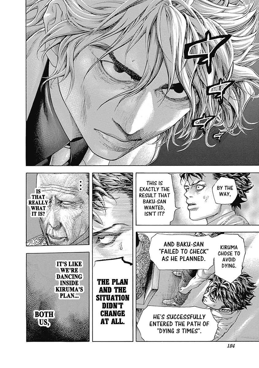 Usogui Chapter 511 - Page 2