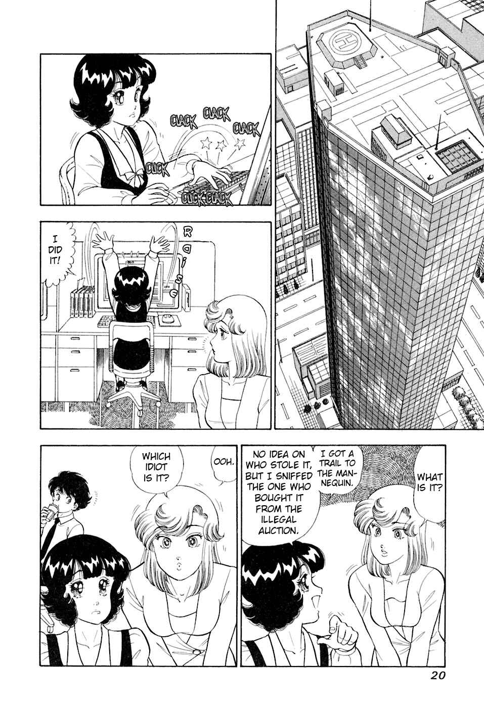 Amai Seikatsu Chapter 387 - Page 3